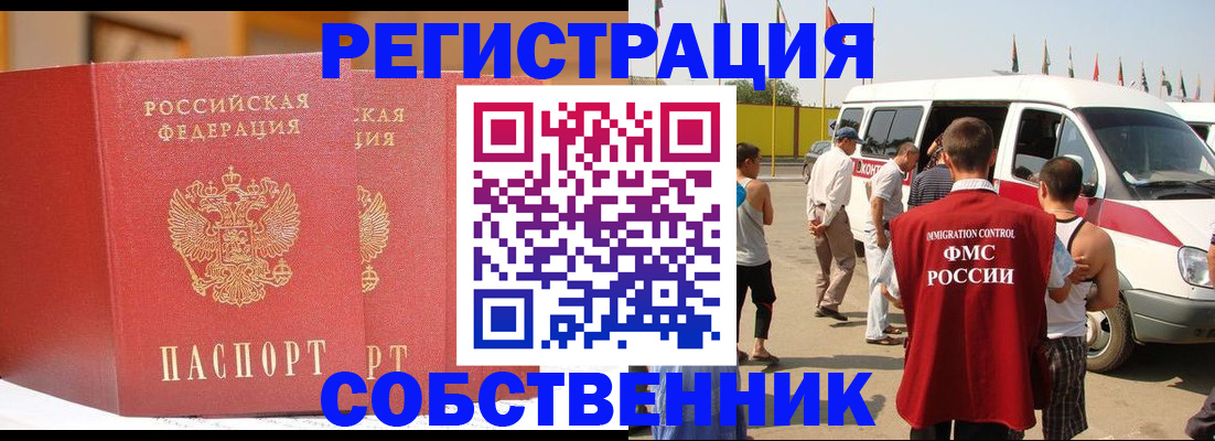найти адрес прописки в Московской области
