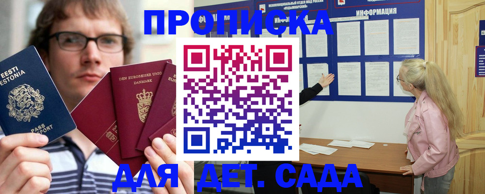 найти адрес прописки в Московской области