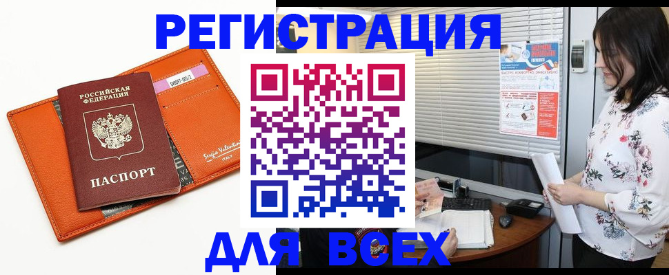 пропишу в квартире в Московской области