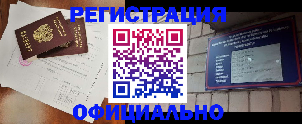 временная регистрация гарантия в Московской области